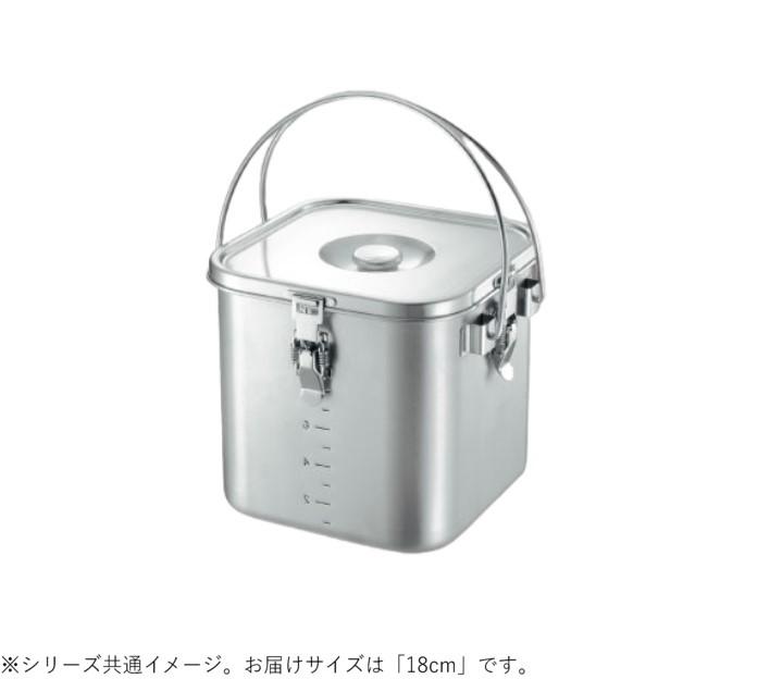 【送料無料】 本間製作所 IH対応スタッキング角型給食缶 Wハンドル仕様 18cm AC8512