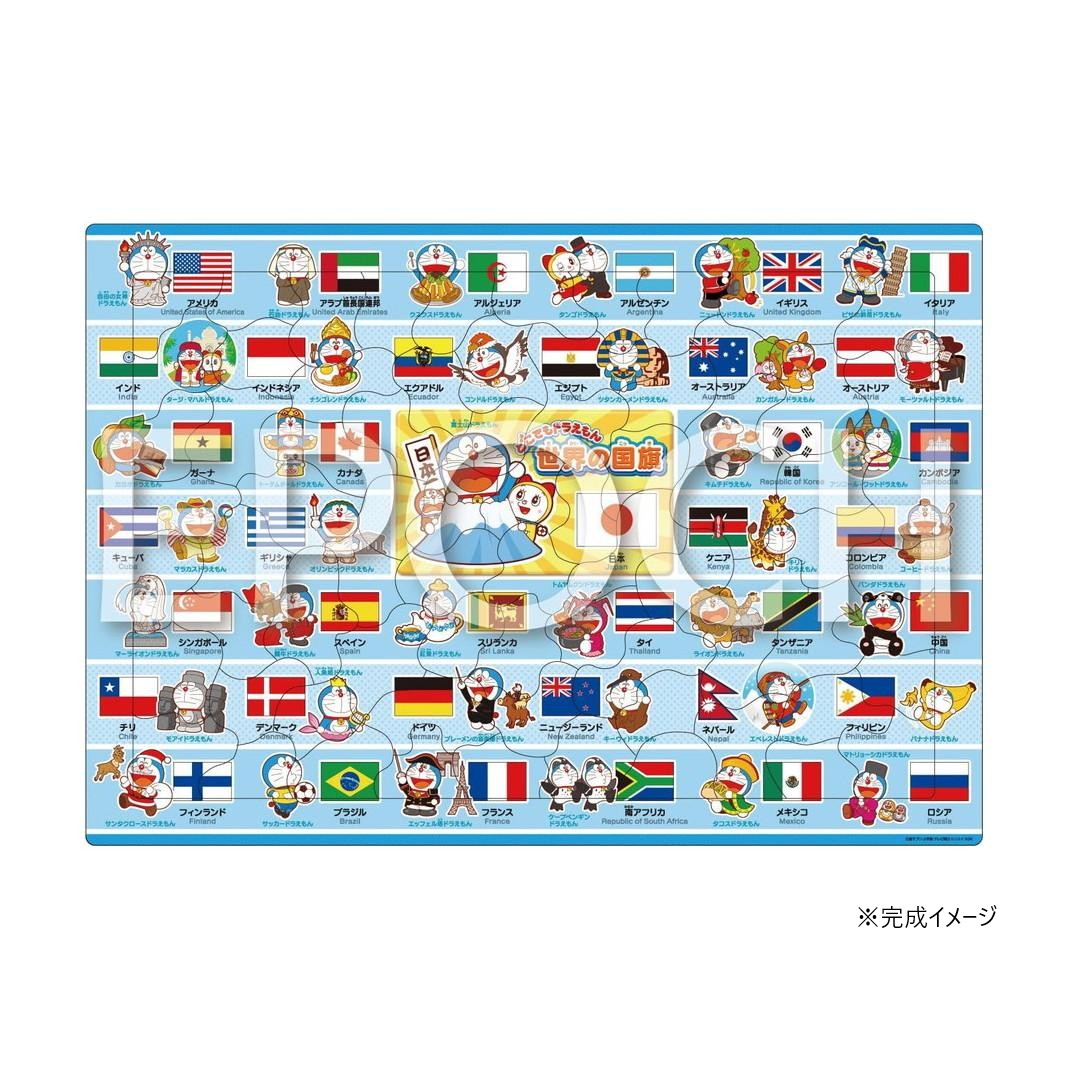 楽天市場】アポロのピクチュアパズル どこでもドラえもん 世界の国旗