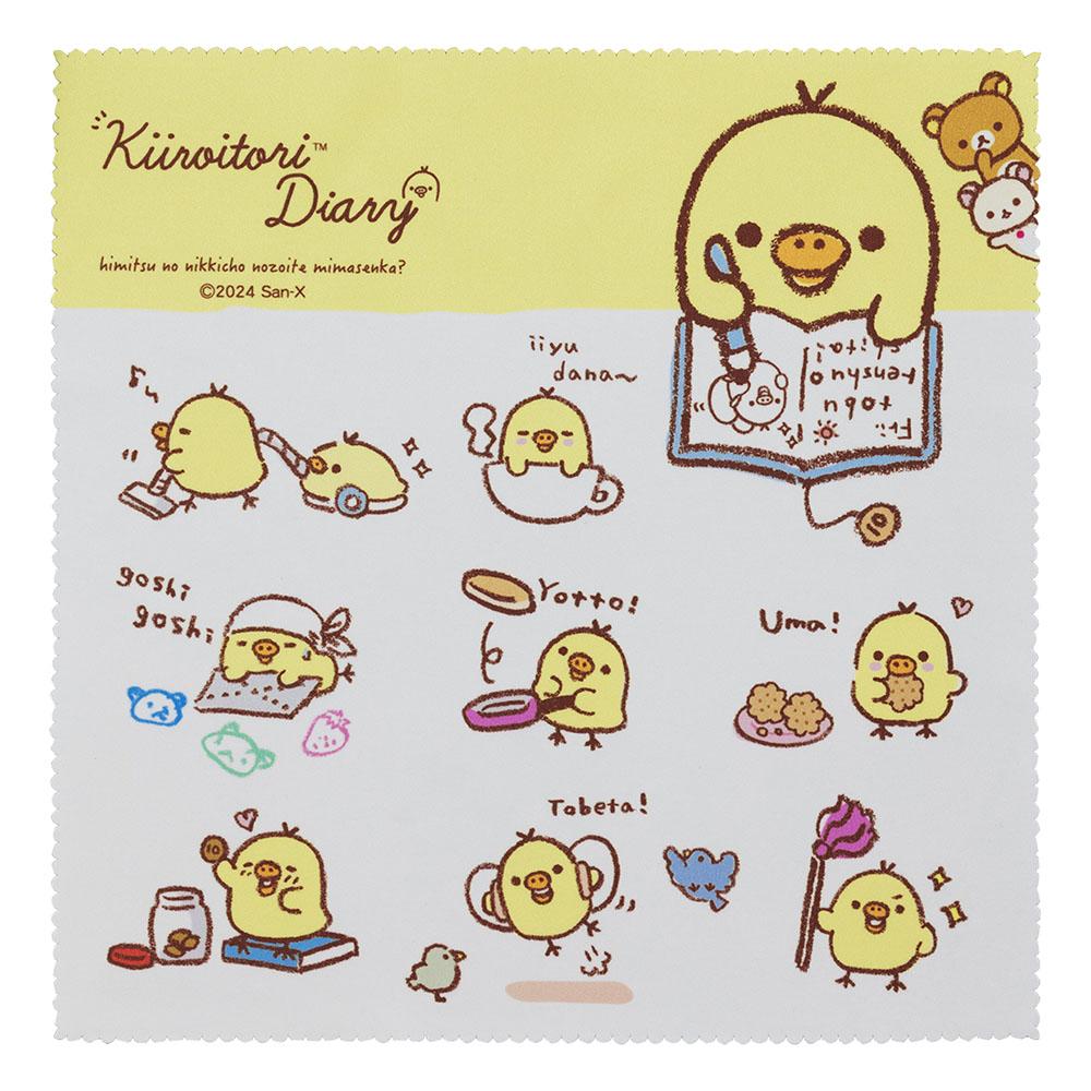 楽天市場】□リラックマ キイロイトリ【日本製 最高級 キャラクター