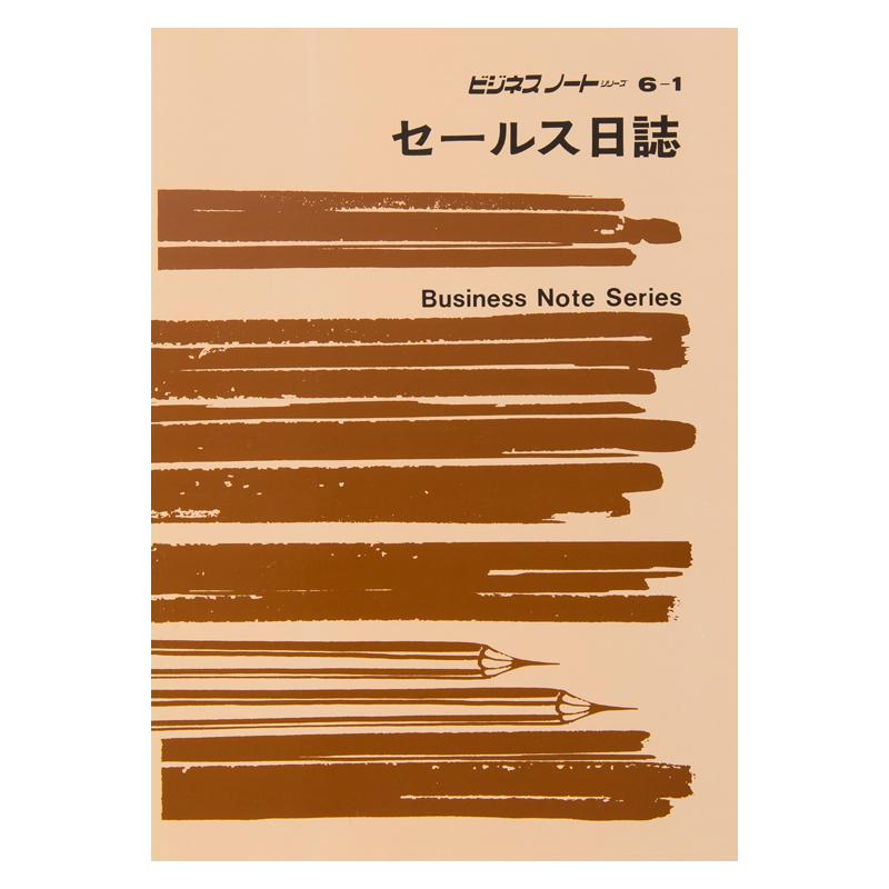 楽天市場】【送料無料】ノート 9-1/宿日直日誌 : 通販奉行