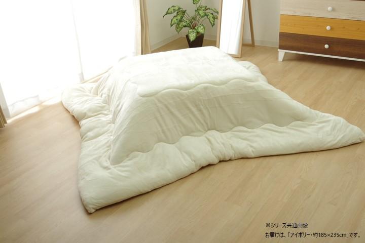 【送料無料】なめらかタッチ こたつ布団 厚掛けタイプ 「フラン」 アイボリー 約185×235cm 1380000002879