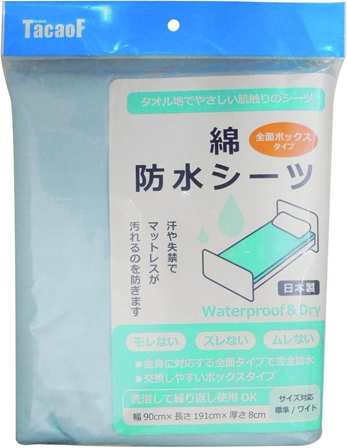 差し上げ物特集 医薬品・コンタクト・介護-サージカルテープ