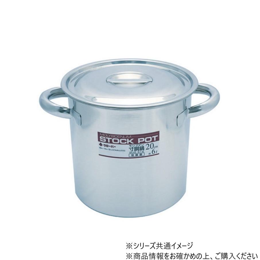 【送料無料】大屋 モリブデン 目盛付寸胴鍋 22cm（手付） AB0062