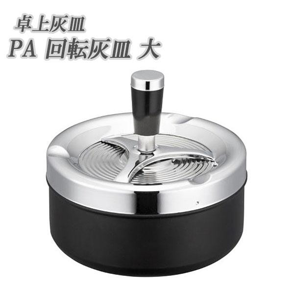 楽天市場】【完売】ペンギン・オニックス回転灰皿 大（153mm） : 喫煙