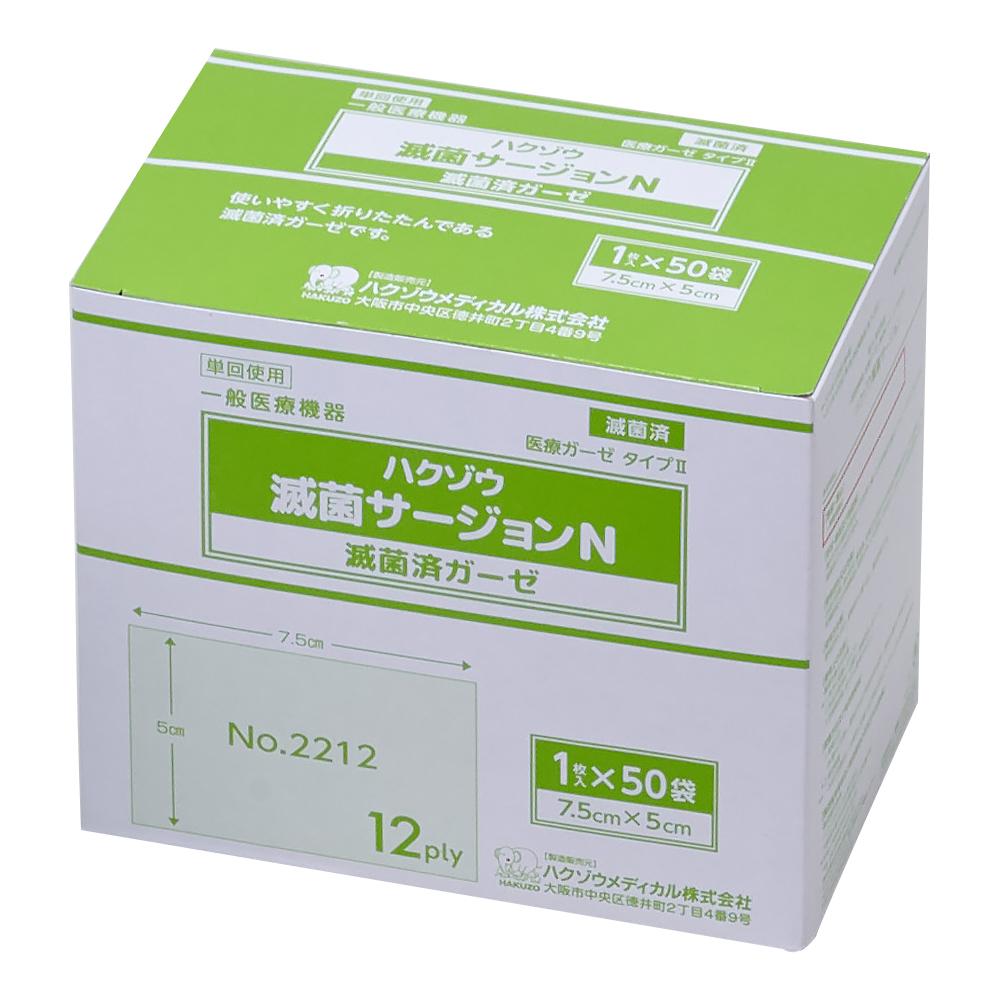 【楽天市場】【送料無料】ハクゾウメディカル ハクゾウ滅菌サージョンN 医療ガーゼ No.2212 1枚入×50袋 1153695:通販奉行