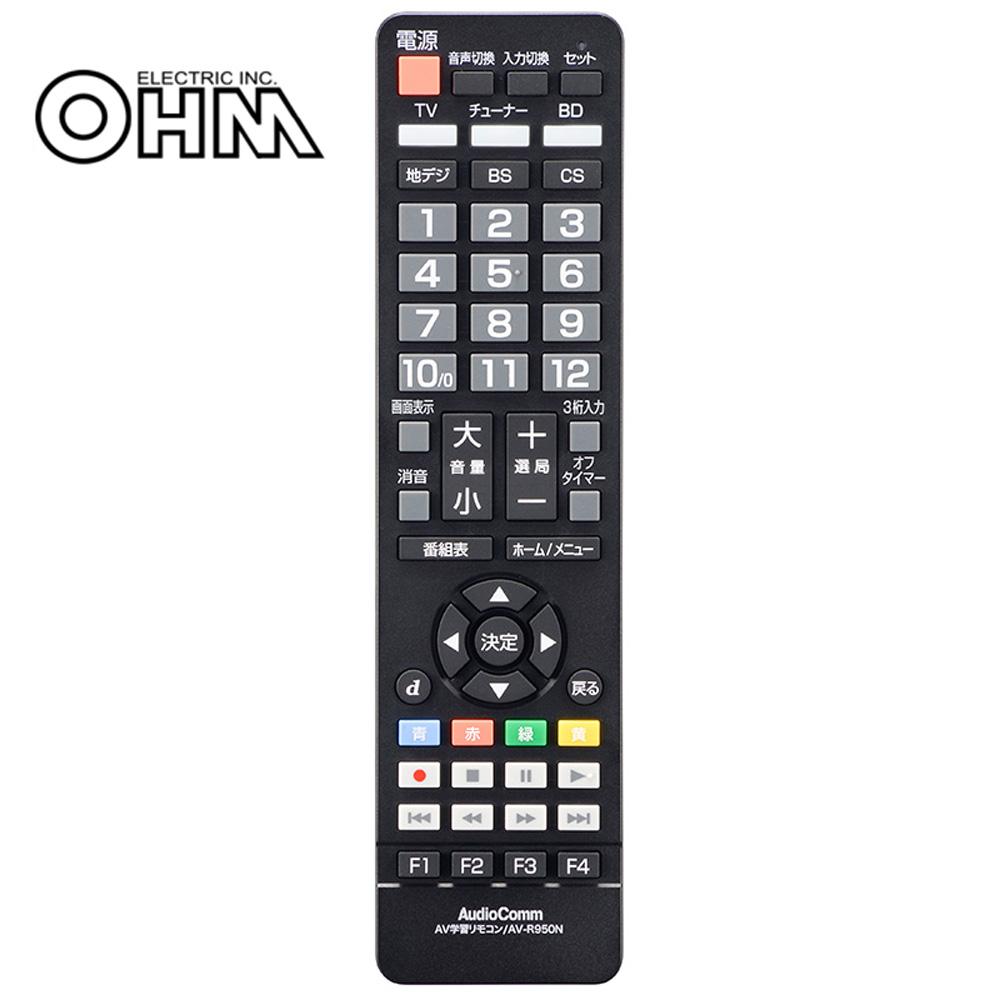 楽天市場】【送料無料】OHM AudioComm テレビリモコン 日立Wooo専用 AV-R340N-H : 通販奉行