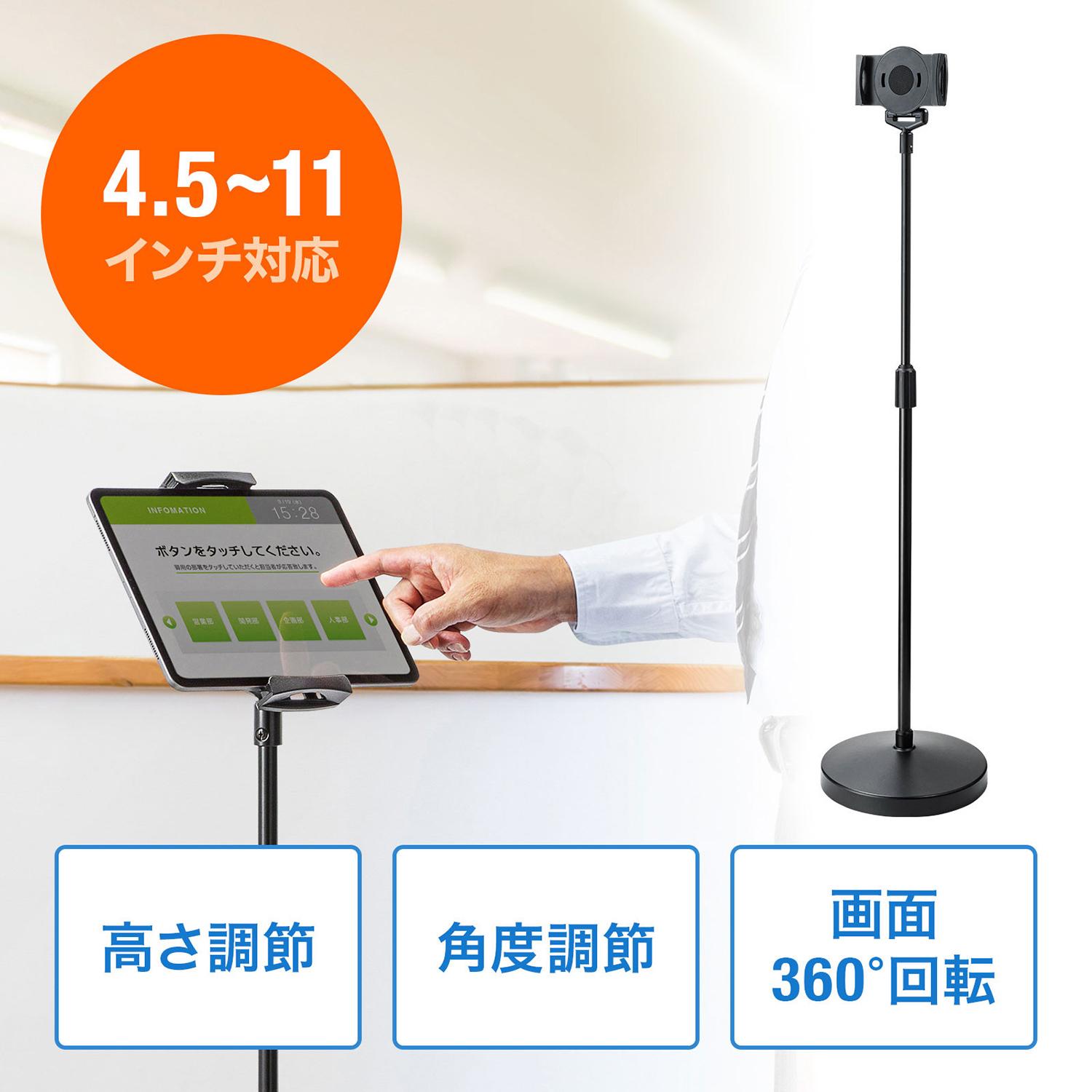 楽天市場】【送料無料】 サンワサプライ 7〜13インチ対応iPad