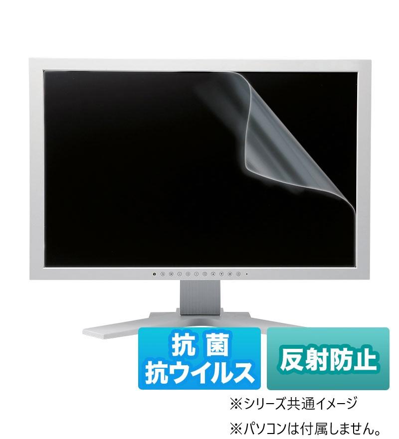 【送料無料】サンワサプライ 24.0インチワイド 16:9 対応液晶保護抗菌フィルム LCD-240WAB|通販奉行