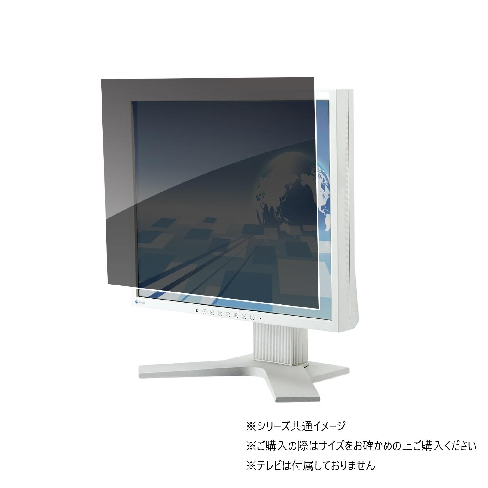 【送料無料】サンワサプライ 19.5インチワイド 16:9 対応抗菌プライバシーフィルター CRT-PFNG195WAB2