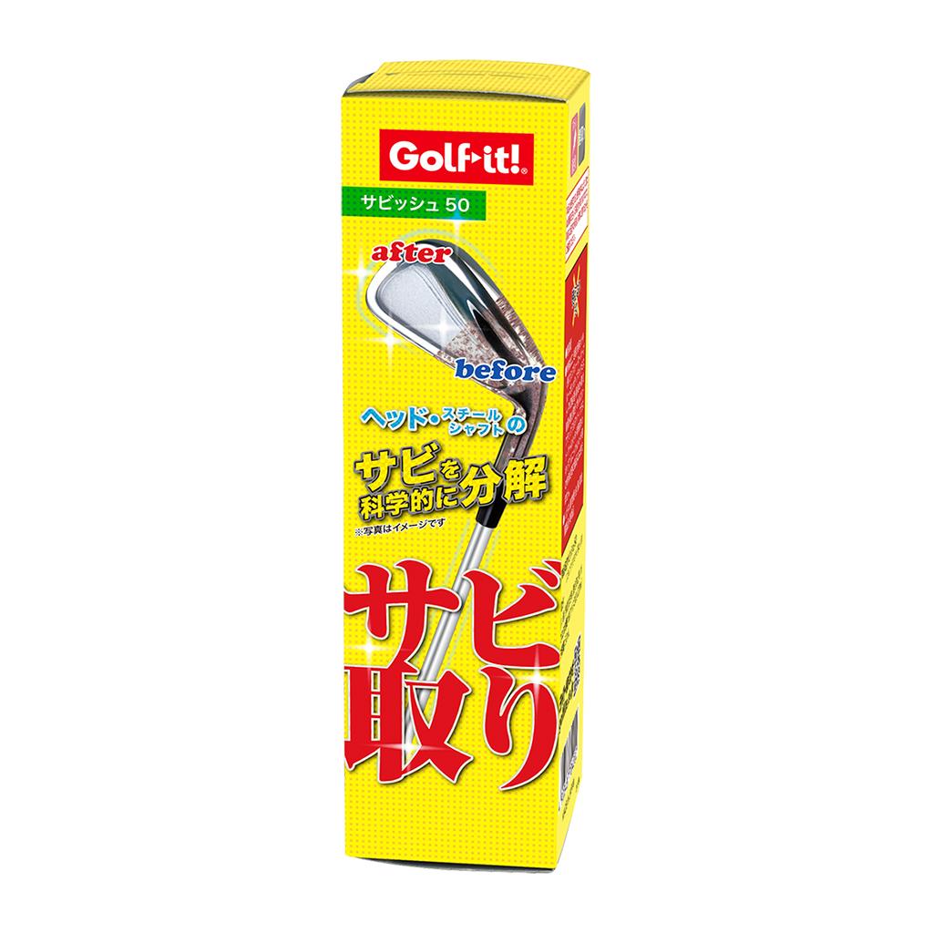 【楽天市場】【送料無料】 サビッシュ50 G-40 07040000：通販奉行