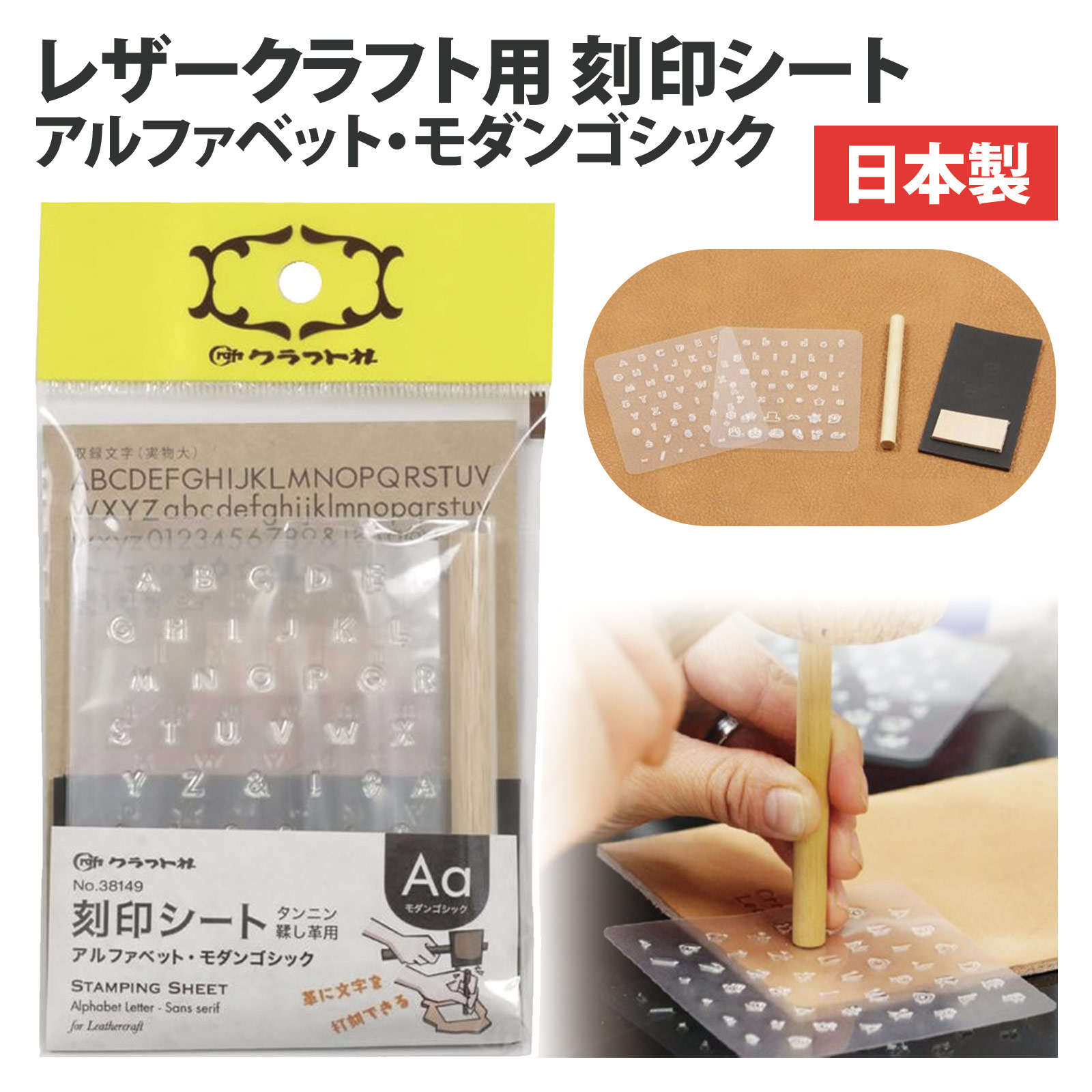 楽天市場】クラフト社 レザークラフト用 刻印シート ひらがな・38146