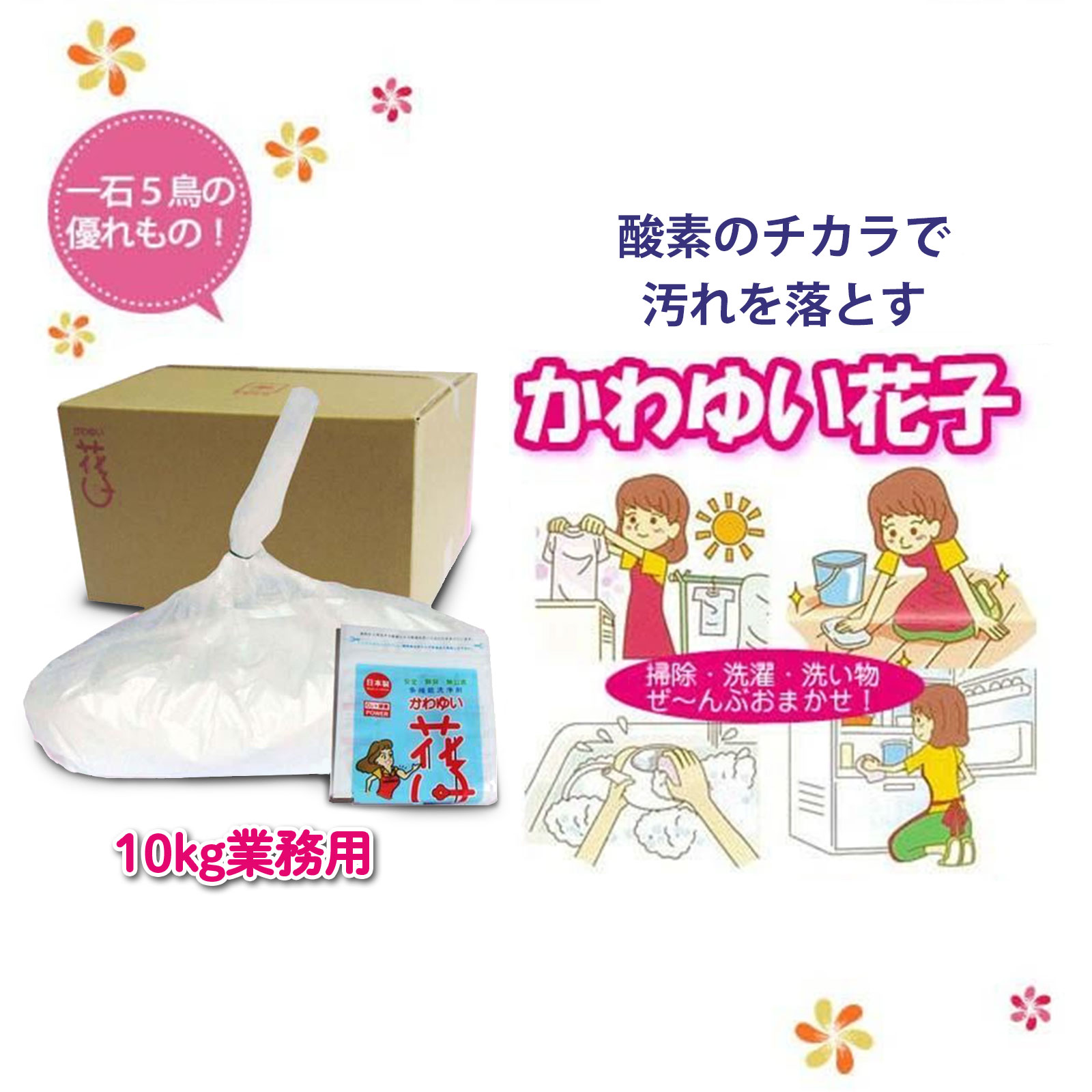 殺虫剤打つ手グッズ