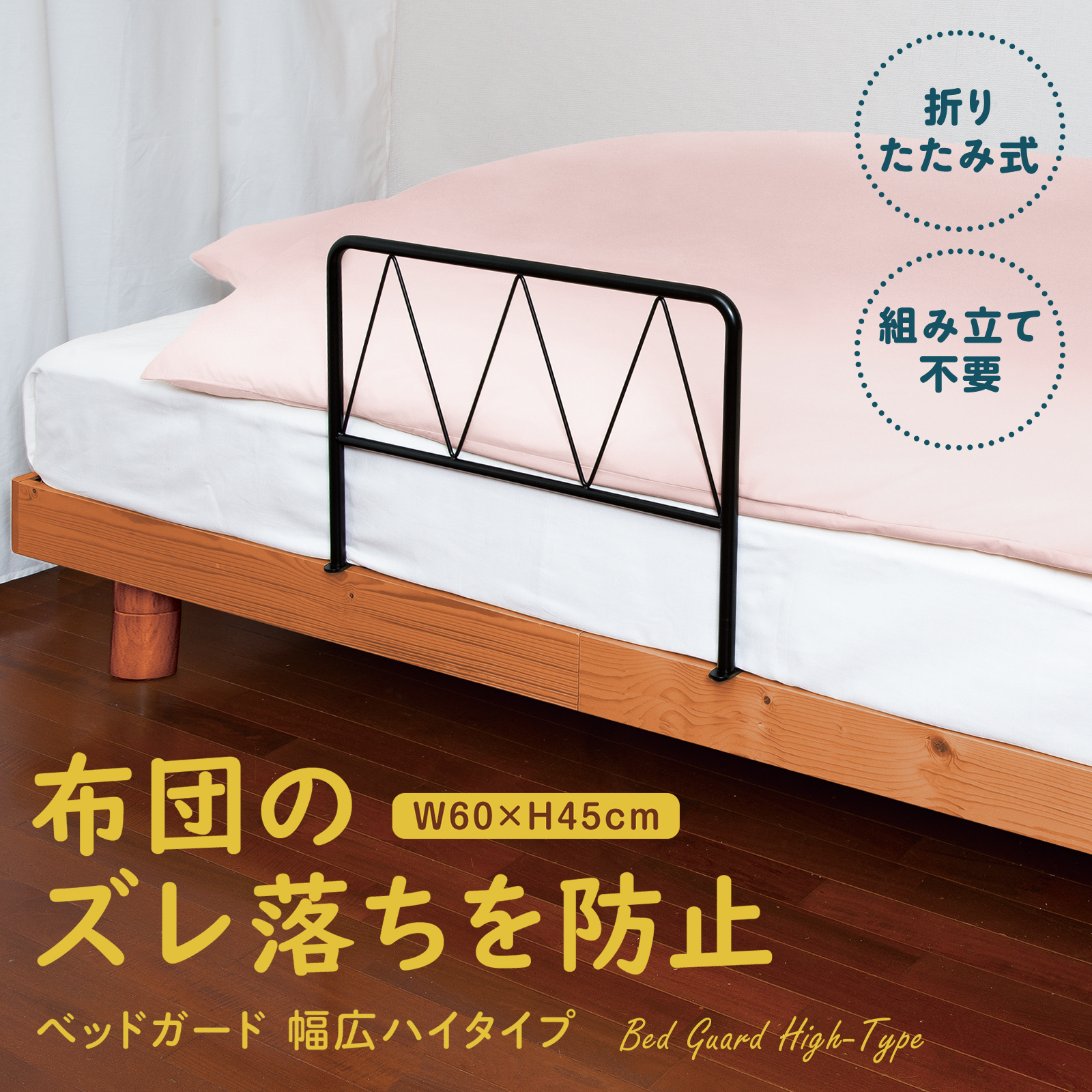 楽天市場】【送料無料】 ポケット付きのベッドガード 2個組 ベッド 