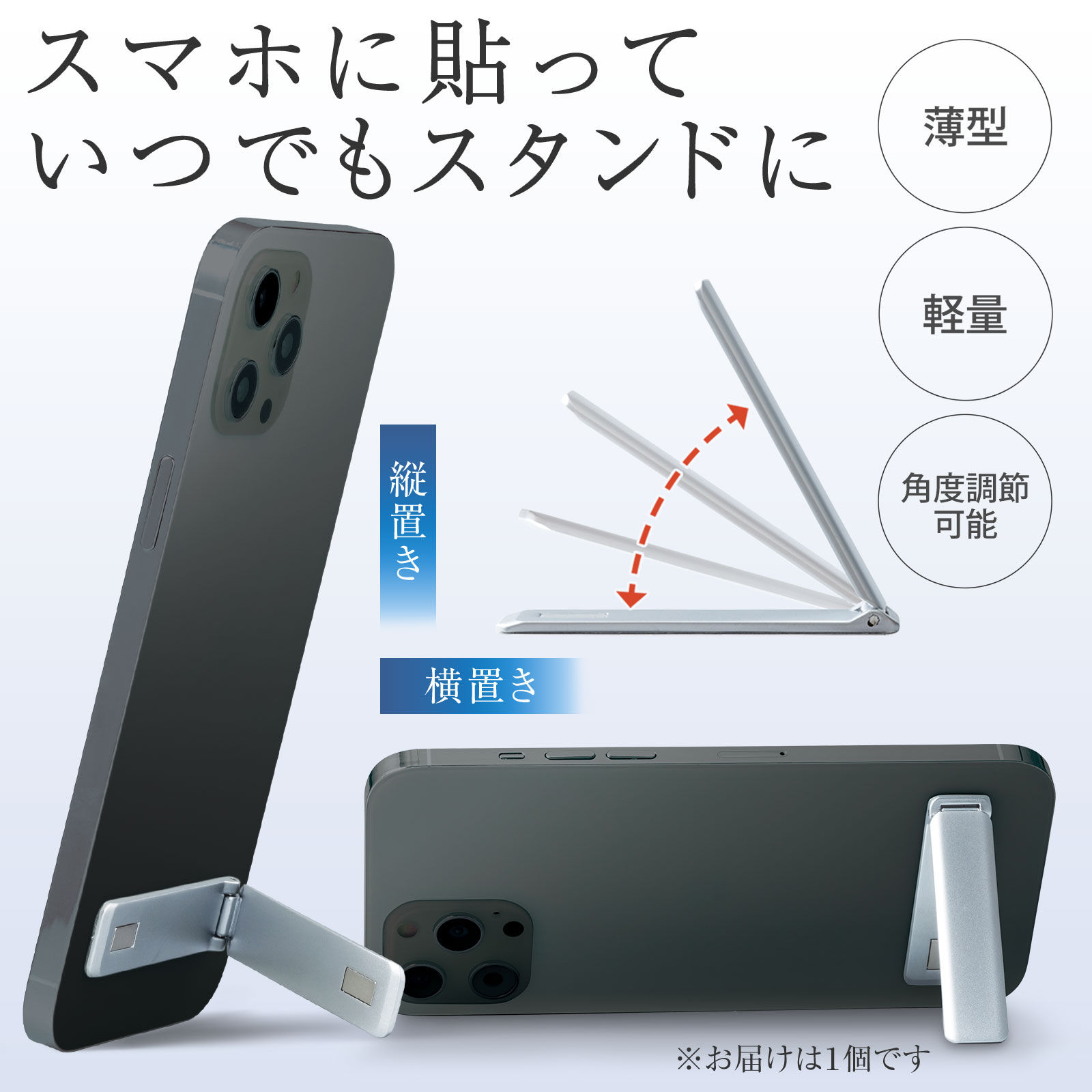 楽天市場】【動画あり】 スマホスタンド 折りたたみ スティック型