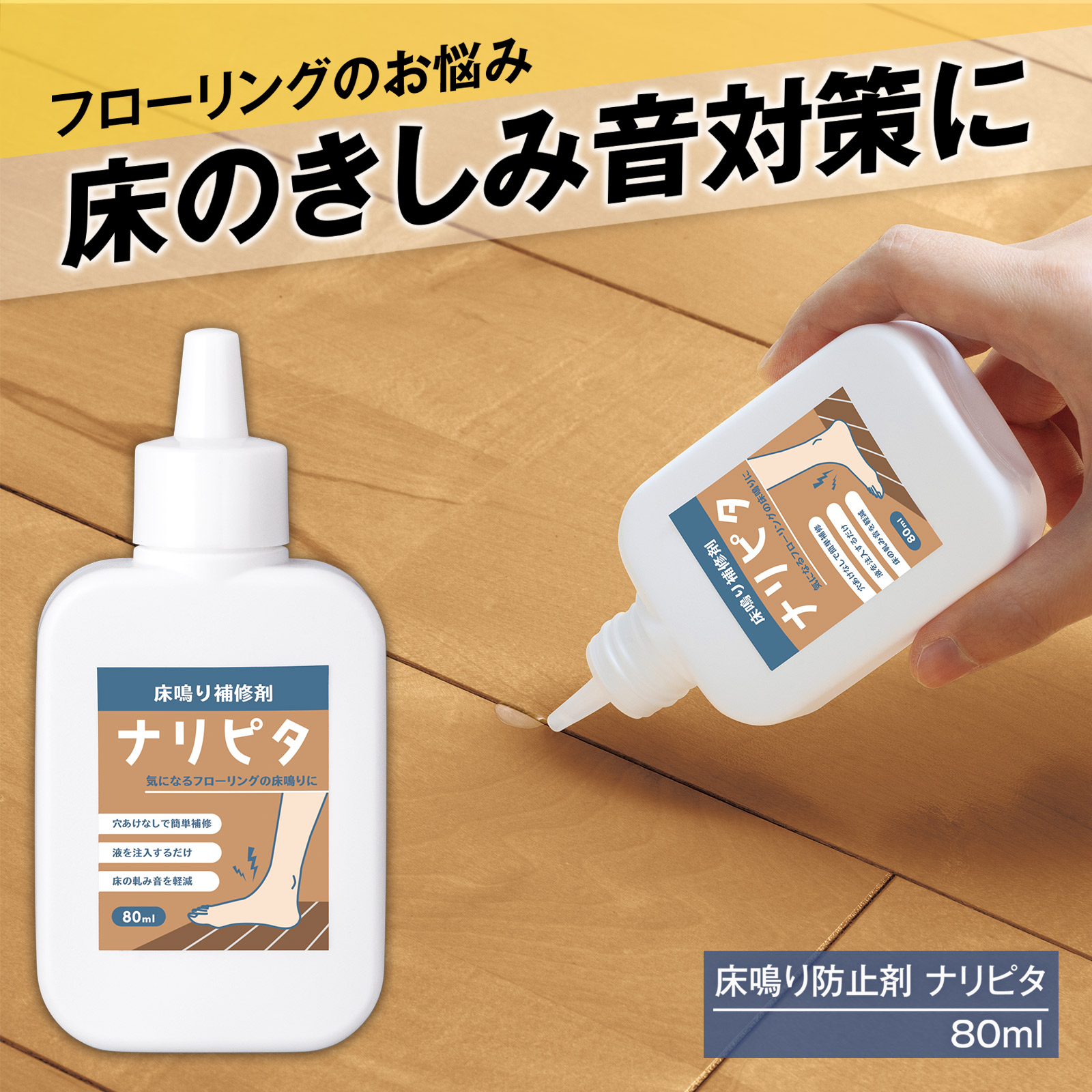 フロアメンダーONE ボンド フロアメンダーONE コニシ 根太/床/巾木用 【通販モノタロウ】