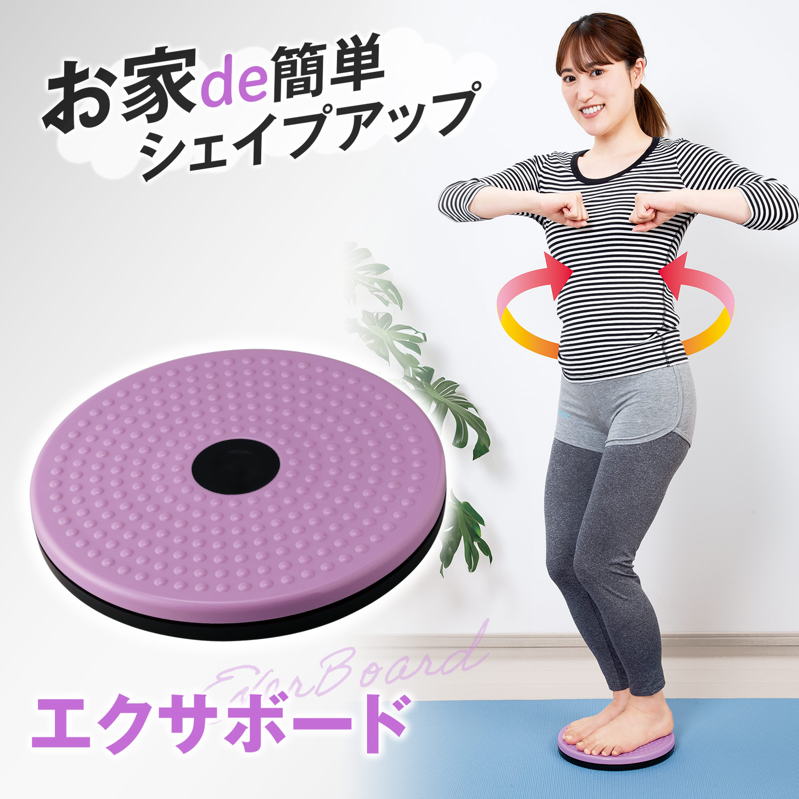 楽天市場】送料無料】ショップジャパン エクサボディ ・レッグ