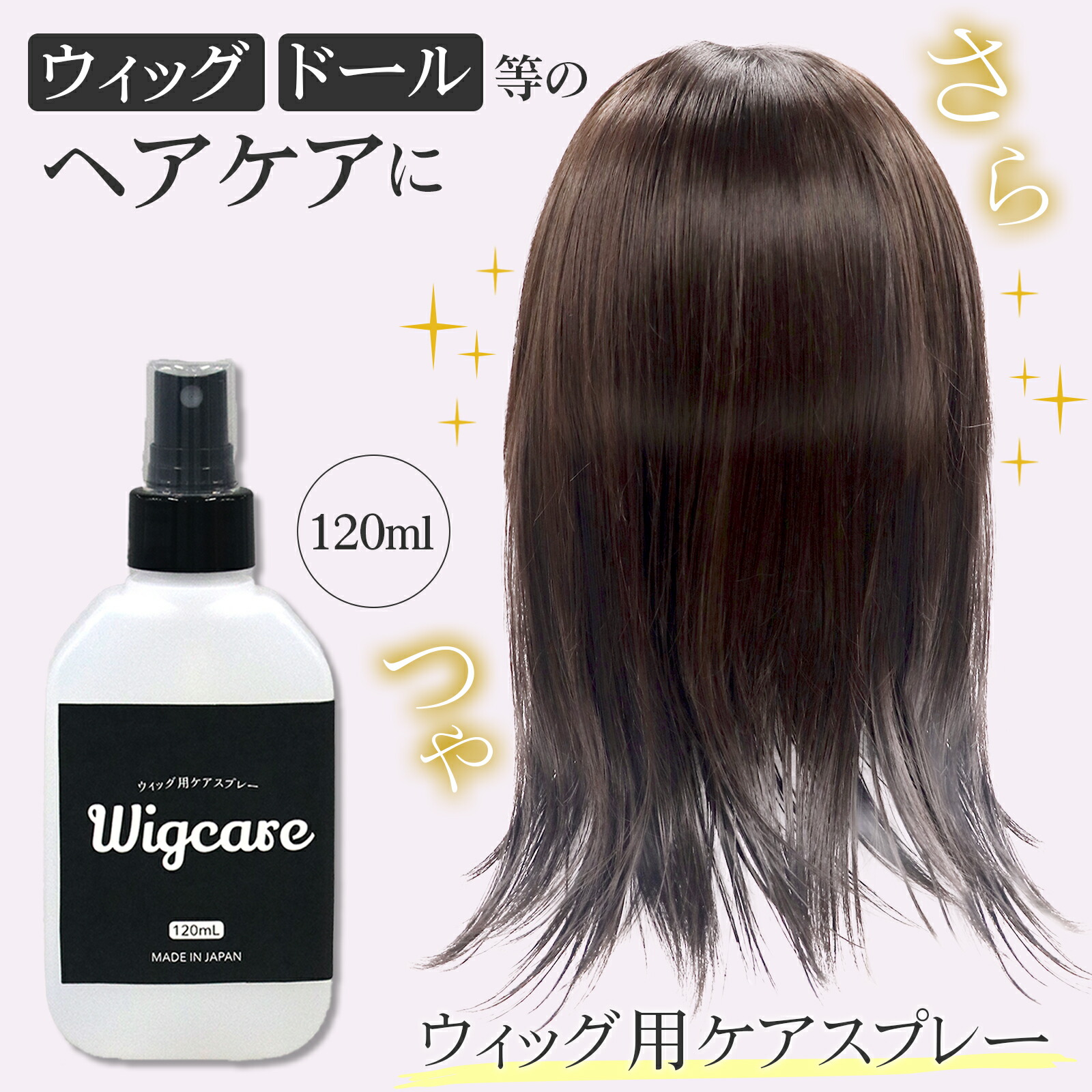 楽天市場】ウィッグリン WIG 消臭洗浄剤 4包入 [ ウィッグ エクステ