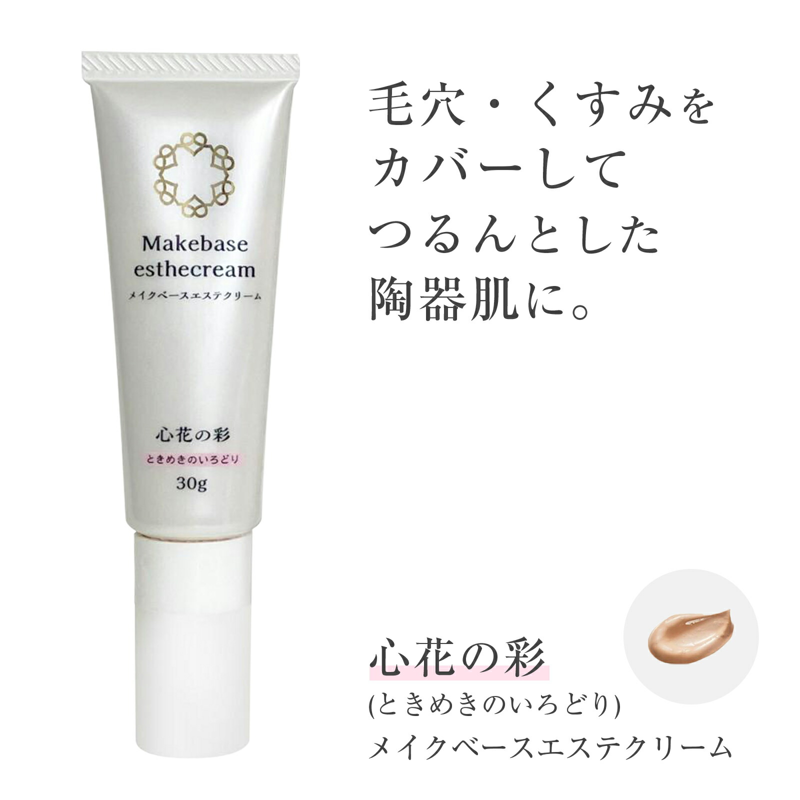 楽天市場】【送料無料】さくら舞妓 モイスチュアクリーム (ドライ