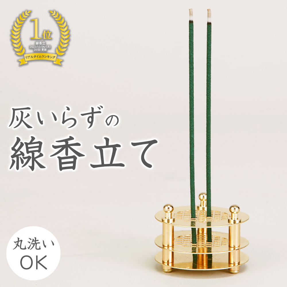 楽天市場】香炉 机上香呂 真鍮製 磨き仕上 2.5寸 香炉 各宗派用