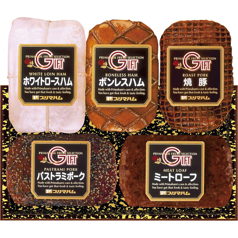 プリマハム 岩手ハムギフトセット FAT-100D｜通販パーク 生活用品店