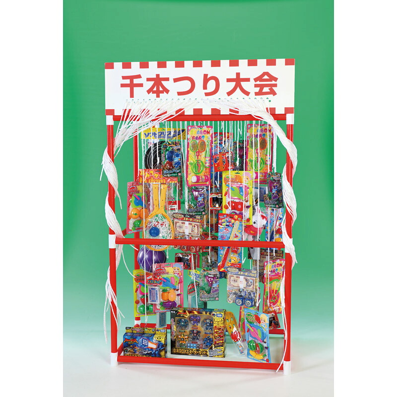 追加用千本つりおもちゃ５０個（５０人用） 5793｜通販パーク 生活用品店