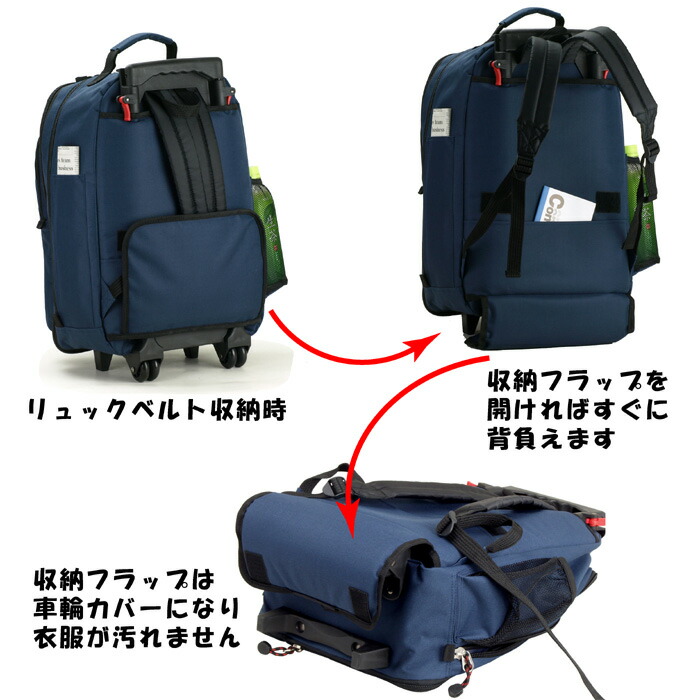楽天市場 キャリーリュック 3way リュックキャリー キャリーリュック 3way 旅行カバン 旅行かばん 旅行用 便利グッズ メンズ レディース 15152 機能的 キャスター 大容量 27l 出張 スポーティー クロ コンアカ 拡張 Tr 通販パーク 防災用品店