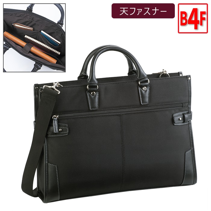 史上最も激安 楽天市場 送料無料 リクルートバッグ メンズ ビジネスバッグ メンズ B4f f 42cm 2way ショルダーベルト付き 人気 おすすめ ブランド 軽量 おしゃれ 就活 就職活動 面接 学生 リクルート Tr 通販パーク 防災用品店 新作モデル Www