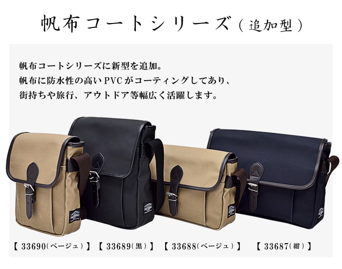 ショルダーバック ショルダーバッグ 斜めがけ Haward ブランド 帆布 メンズ Haward Andy 布製 バッグ Tr 通販パーク メンズ カジュアル 防災用品店