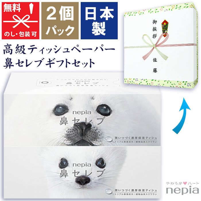 鼻に優しいティッシュ Amazon.co.jp: 【まとめ割】 エリエール 贅沢保湿 鼻爽快