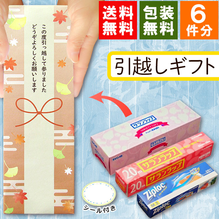 ひおたん@【挨拶文不要、プロフ読んでね】デュエマ引退品セット 楽天市場】[お得な6個セット] [ももはな] 引越し 挨拶 ギフト