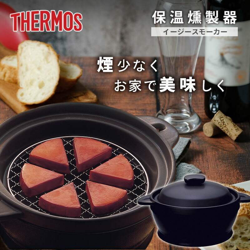 楽天市場】ツヴィリング プラス スチーム＆スモーカーセット