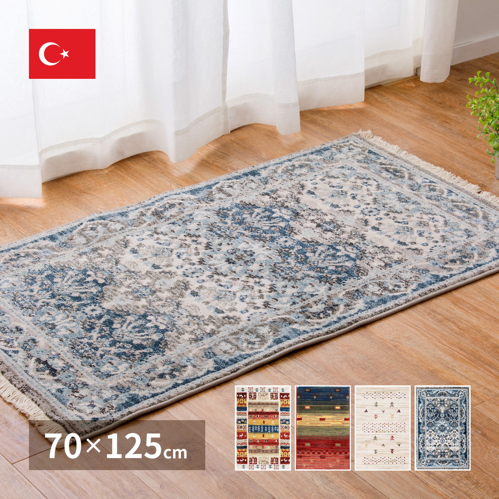 トルコ製 ウィルトン織の玄関マット RAKKAS 70×125cm 5,205円