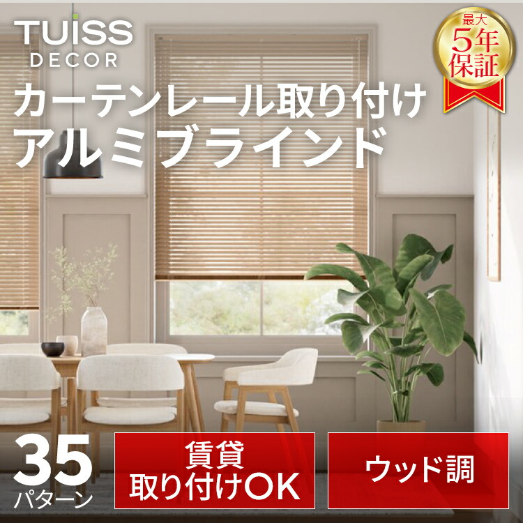 楽天市場】【2/15 23:59までP3倍】累計1,000万台突破！ tuiss decor