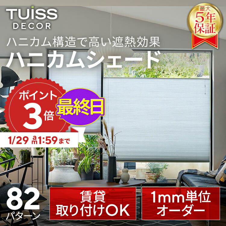 楽天市場】＊IKEA 202411HOPPVALS ホップヴァルス 断熱ハニカム