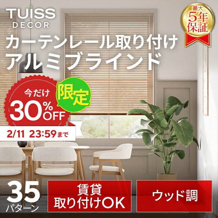 楽天市場】【30％OFFクーポン＆P3倍】累計1,000万台突破！ tuiss decor