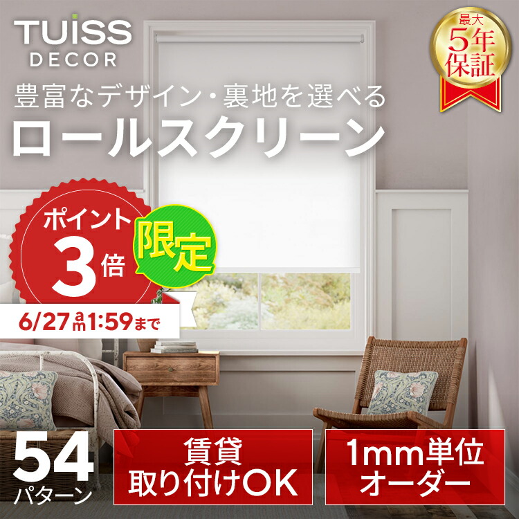 楽天市場】【6/27 1:59までP3倍】累計1,000万台突破！ tuiss