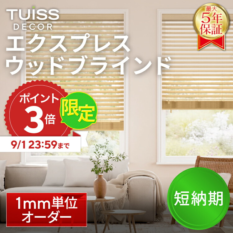 木製ブラインド　白　中古品 楽天市場】木製ブラインド ブラインド 全4色 ウッドブラインド