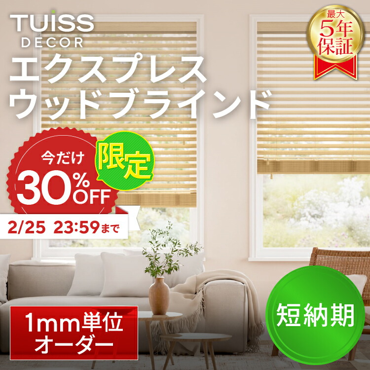 楽天市場】【累計1,000万台突破！】 tuiss decor 短納期 ウッド