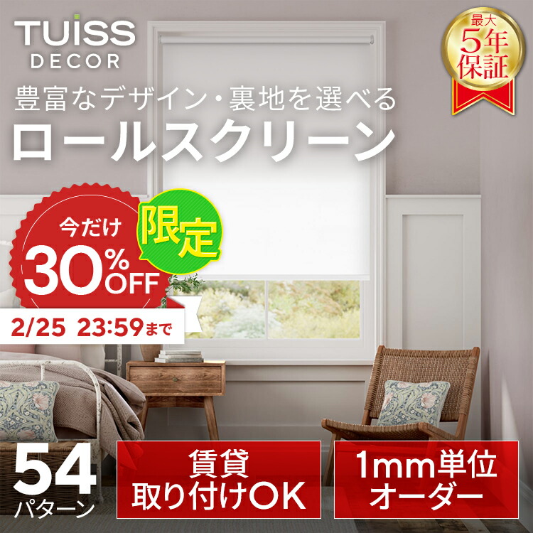 楽天市場】【30％OFFクーポン＆P3倍】累計1,000万台突破！ tuiss decor