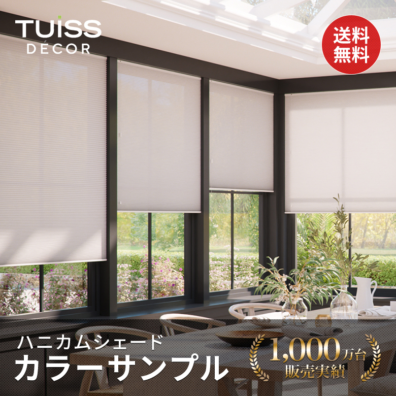 楽天市場】ウッドブラインドカラーサンプル : TUISS DECOR