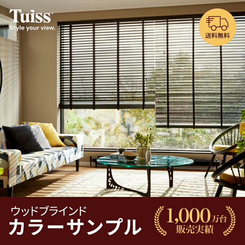 楽天市場】アルミブラインドカラーサンプル : TUISS DECOR