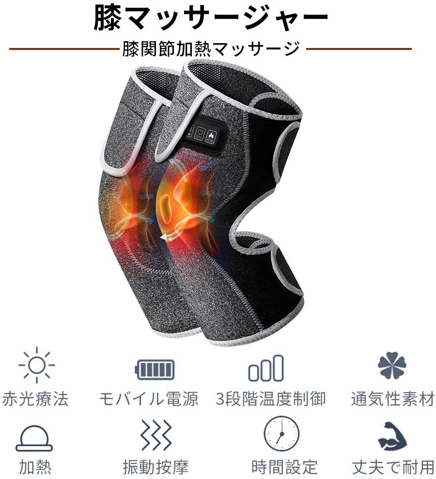 超人気高品質 膝マッサージャー 関節マッサージャー 膝関節加熱マッサージ ひざマッサージ器 赤外線療法 3段階振動 加熱調整 USB アダプター式 温熱療法 膝サポーター 振動 somaticaeducar.com.br 超人気高品質 膝マッサージャー 関節マッサージャー 膝関節加熱マッサージ ひざマッサージ器 赤外線療法 3段階振動 加熱調整 USB アダプター式 温熱療法 膝サポーター 振動 somaticaeducar.com.br