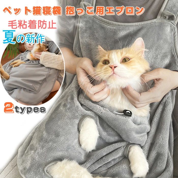 猫のぬいぐるみ エプロン付き p24090401323649905.jpg