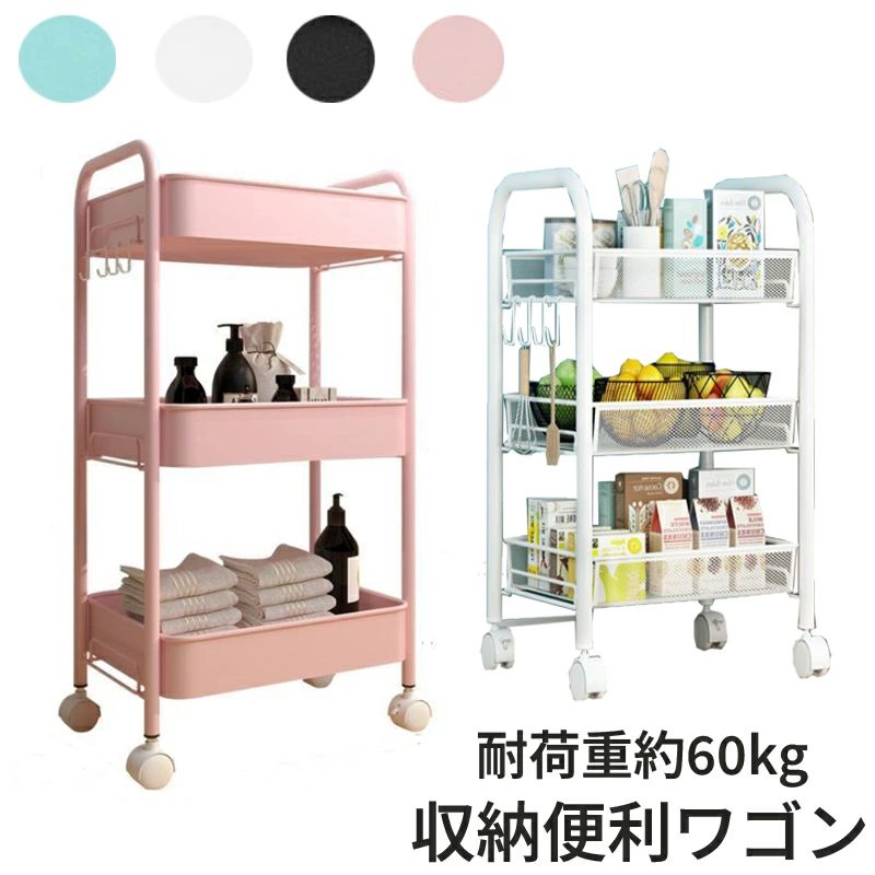 楽天市場】色：ピンク 差し込み式三段スチールラック メタル