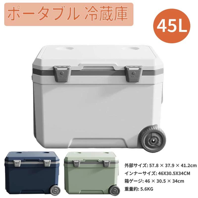 【50円クーポン券別れ別れ中!】 携帯型 電気冷蔵庫 車載電気冷蔵庫 大手国産 空調設備ボックス席 45L 24第四次元当てはめる可 携帯型 封鎖 冷蔵 保温 体温打ち立てる  キャスター付き添い人 白いこと緑であること 米国海軍