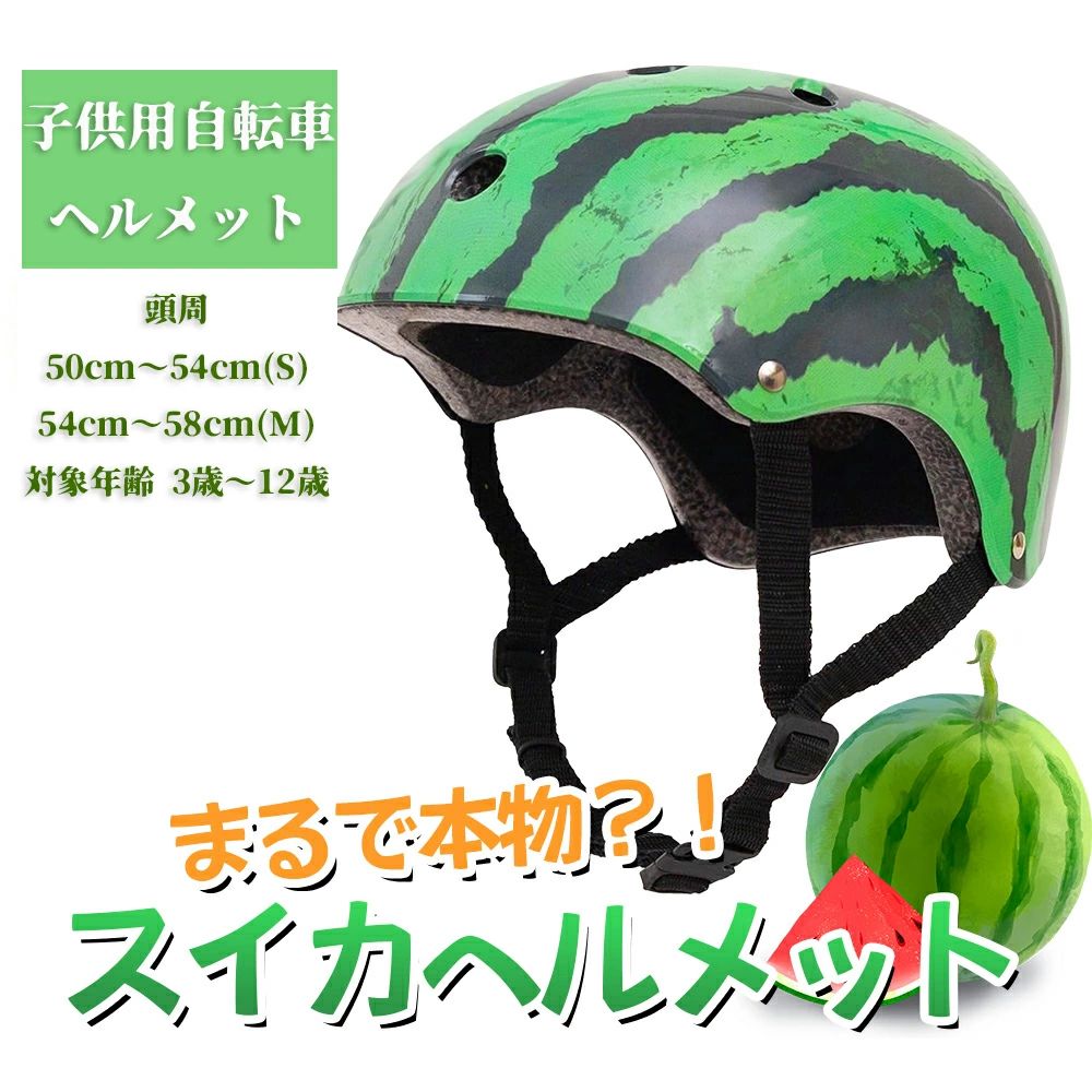 数量限定！　送料込　リード工業　TL01　スイカ　すいか　ヘルメット　半キャップ 数量限定！ 送料込 リード工業 TL01 スイカ すいか ヘルメット