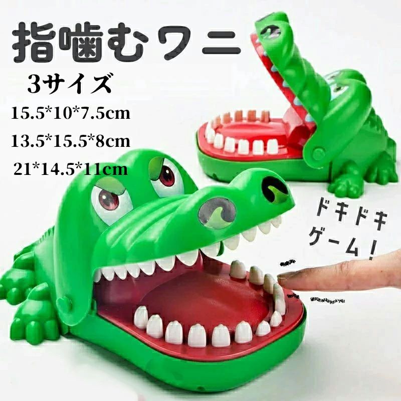 ワニのおもちゃ 635166658.jpg?1556186495