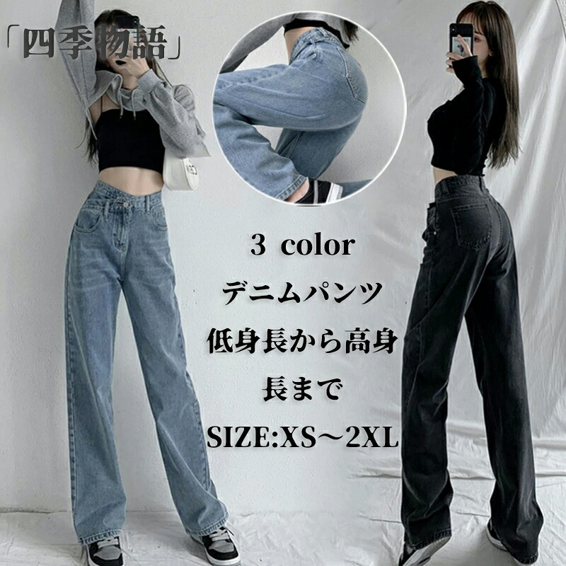 楽天市場】【50円クーポン!】 デニムパンツ パンツ Gパン ストレート 