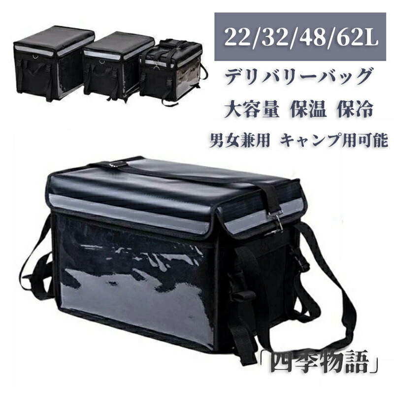楽天市場】デリバリーバッグ 配達用 ウーバーイーツ バッグ 35L大容量