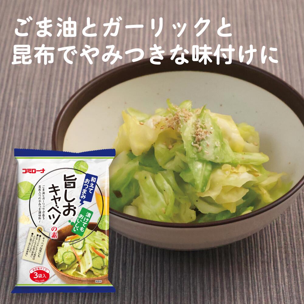 【超安い】 楽天市場】旨しおキャベツの素 塩キャベツ 送料無料 5袋 サッカーボール